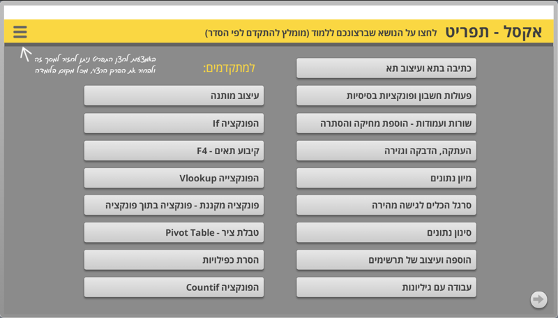 מסך לומדה