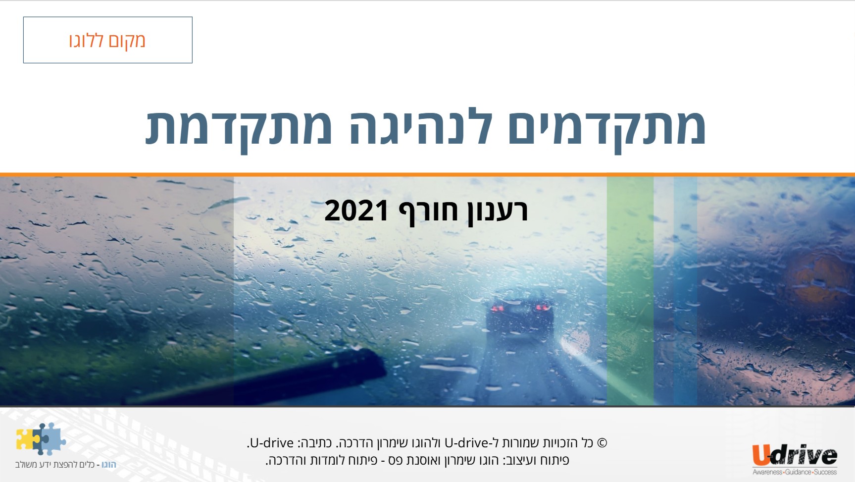 2021