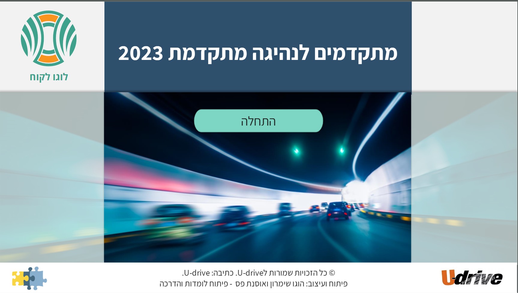 2023