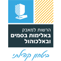 המשרד לביטחון פנים - הרשות הלאומית לביטחון קהילתי