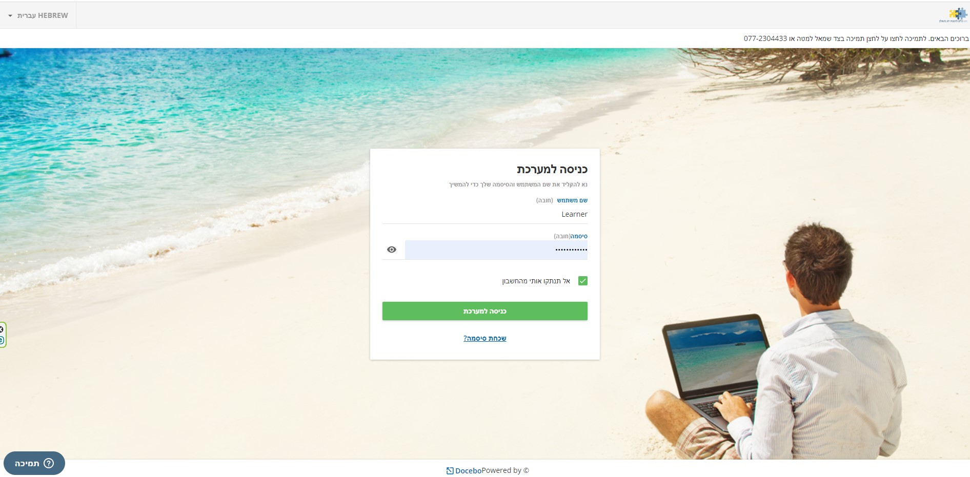 שער הכניסה למערכת