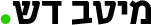 מיטב דש