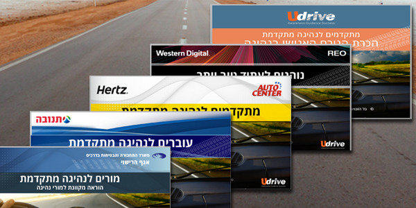 עובדות ועובדים מרעננים ידע ולומדים בלומדת הנהיגה