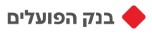 הפועלים