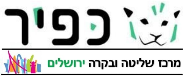 מוקד האבטחה של עיריית ירושלים