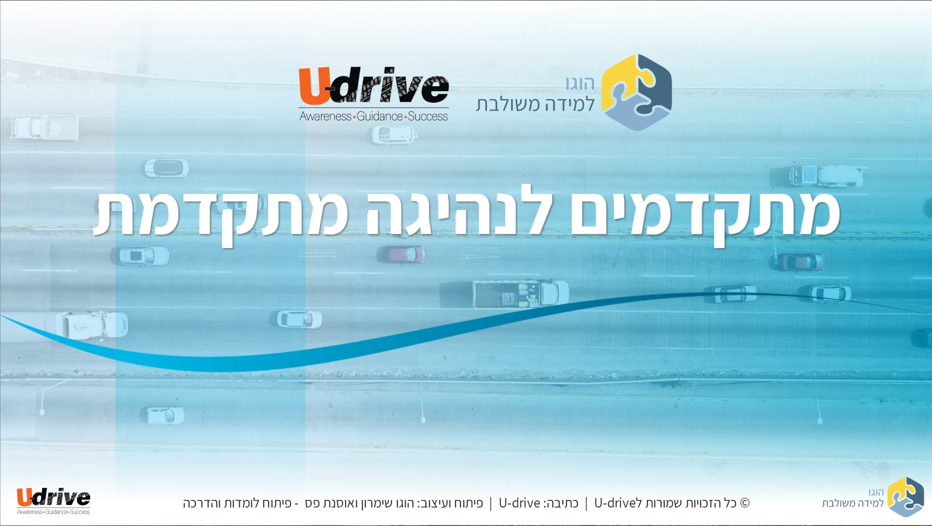 שער לומדת נהיגה