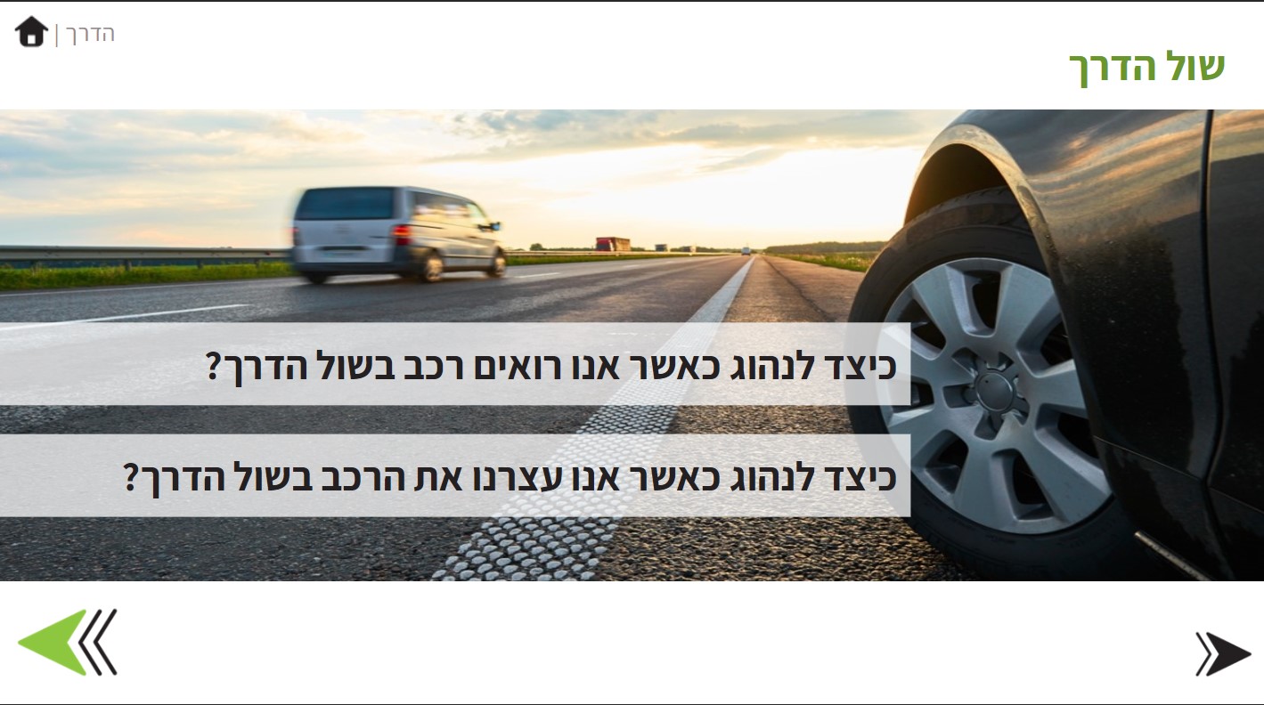 שוליים