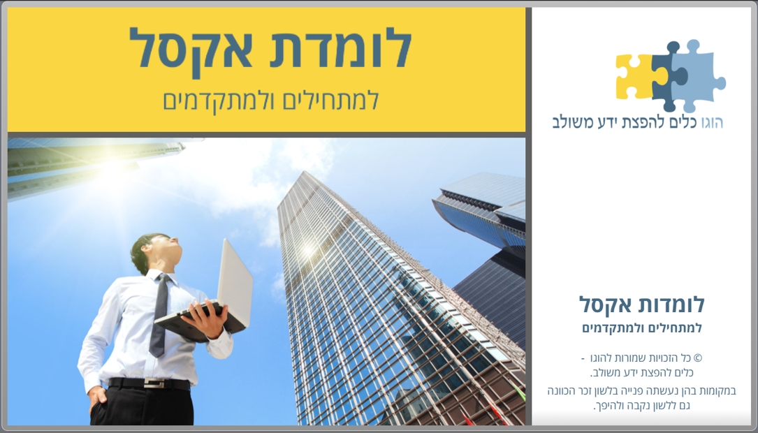 שער הלומדה