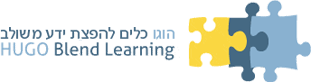 הוגו | לומדות ארגוניות אינטרקטיביות + שירות LMS