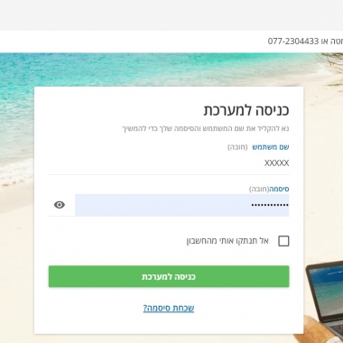 שער הכניסה למערכת הלמידה DoceboLMS