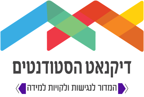 מדור נגישות ולקויות למידה אוניברסיטת חיפה
