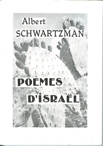 לזכרו של אבי אלברט שוורצמן ז