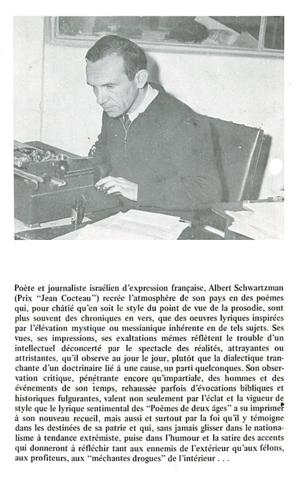 לזכרו של אבי אלברט שוורצמן ז